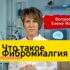 Превентивная и антивозрастная медицина